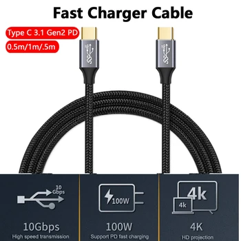 Бърз кабел за зарядно устройство USB тип C 3.1 Gen2 100W PD 4K HD 5A 20V 10Gbps кабел за синхронизиране на данни 0.5m / 1m / 1.5m за превключвател / MacBook