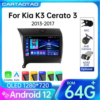 Android 12 Безжичен Carplay Android авто кола радио за Kia K3 Cerato 3 Forte 2013-2017 GPS навигация мултимедиен плейър 2din 4G