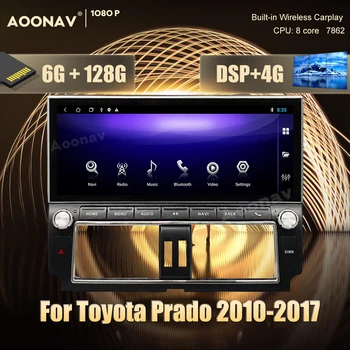 2 din Android 10.0 автомобилно радио За Toyota Prado 2010-2017 кола стерео автоматично радио GPS навигатор Видео аудио радио главата единица