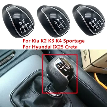 За Hyundai Creta IX25 Kia Forte Cerato K3 Ceed 2012 2013 2014 2015 2016 Кожа 5/6 скоростна превключване на предавките копче лост превключвател писалка