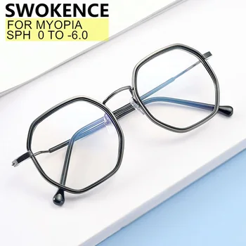 SWOKENCE миопия очила диоптър 0 -0.5 до -6.0 жени мъже елегантна многоъгълна рамка рецепта очила за късогледство F025