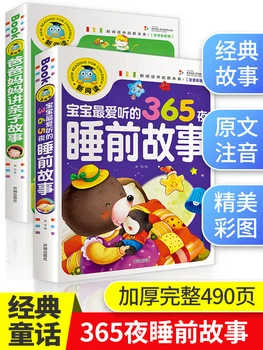 365 нощи Приказка Приказки История родител-дете Книга с картинки Китайски мандарин Пинин Книги за деца Бебе Приказка за лека нощ