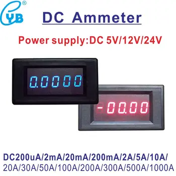 YB5145A DC ток метър ампер 4 1/2 5-цифрен бит LED цифров амперметър 200uA / 2mA / 20mA / 200mA / 2A 5A 10A 30A 50A 100A 300A 500A