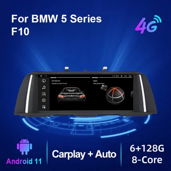 Navifly Android 11 Автомобилен видео плейър Auto+Carplay За BMW 5 Serise F10 CIC NBT DSP Audio RDS FM GPS навигация 6G 128GB 8-ядрен