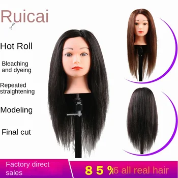 85% Реален фризьорски модел главата смесена коса преподаване плетена коса намотка коса къдрава практика главата кукла главата 18 инча дълъг