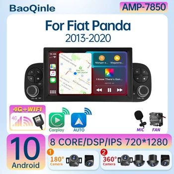 Android Auto Carplay Car Radio за FIAT Panda 2013 2014 2019 2020 7Inch GPS 7850 RDS 4G DSP BT AI 360 2Din автомобилен мултимедиен плейър