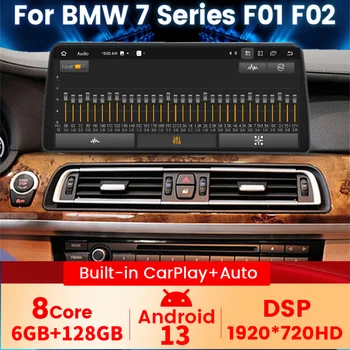 Android 13 Car Radio GPS екран за BMW F01 F02 7 Series 2009 2010 2011 - 2015 Auto Navi мултимедиен плейър Wireless Carpaly DSP