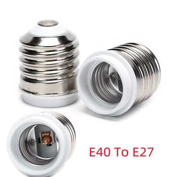 Нов светодиоден светлинен адаптер E40 към E27 Конвертор за държач на лампа Цокъл крушка Лампа Stand Plug Extender