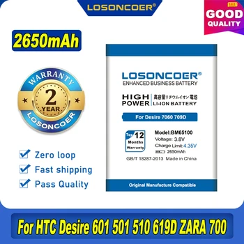 100% оригинален LOSONCOER NEW 2650mAh BM65100 батерия за HTC Desire 601 501 510 619D ZARA 700 7060 6160 7088 E1 603e батерии